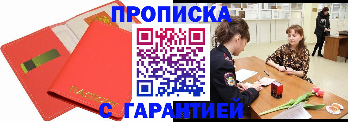 временная регистрация поиск в Балабаново