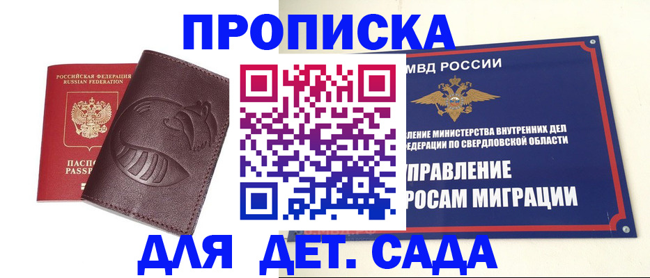 временная регистрация адрес в Балабаново