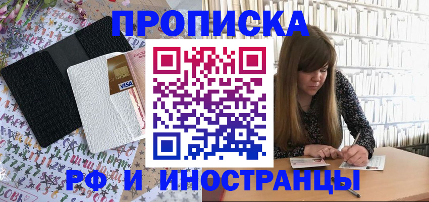 временная регистрация поиск в Балабаново