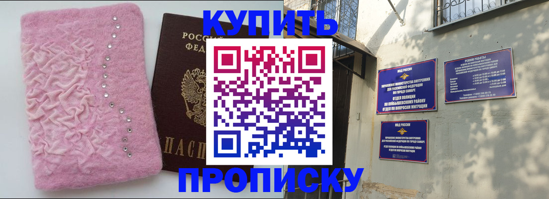 временная регистрация для школы в Балабаново