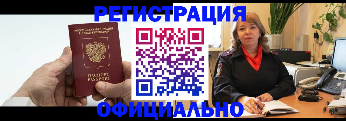 прописка гарантия в Балабаново