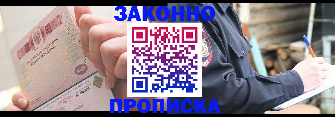 прописка паспорт в Балабаново