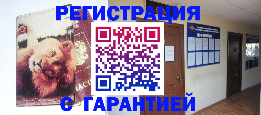 регистрация для дет. сада в Балабаново