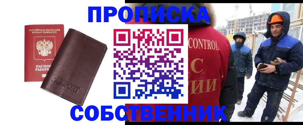 временная регистрация законно в Балабаново