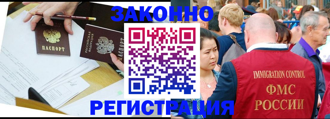 прописка паспорт в Балабаново